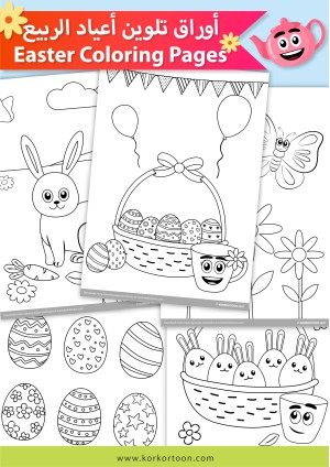 Easter Coloring Pages