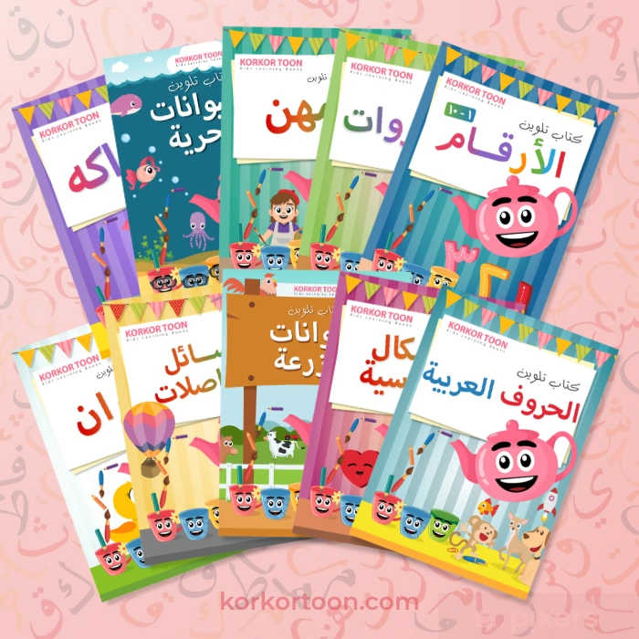 Arabic Learning Coloring Books